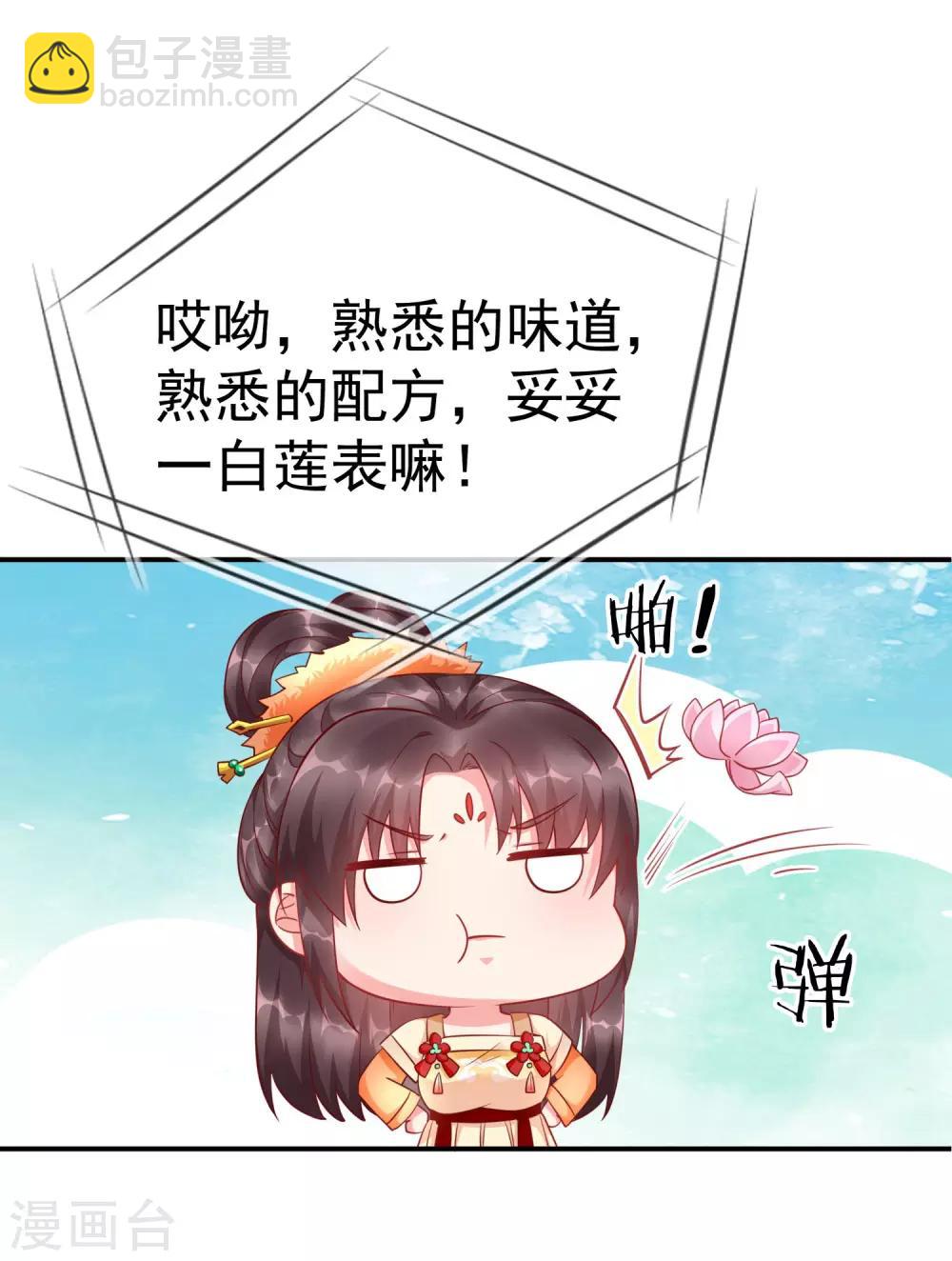 第3话 这银票有十万两耶！-第4话
