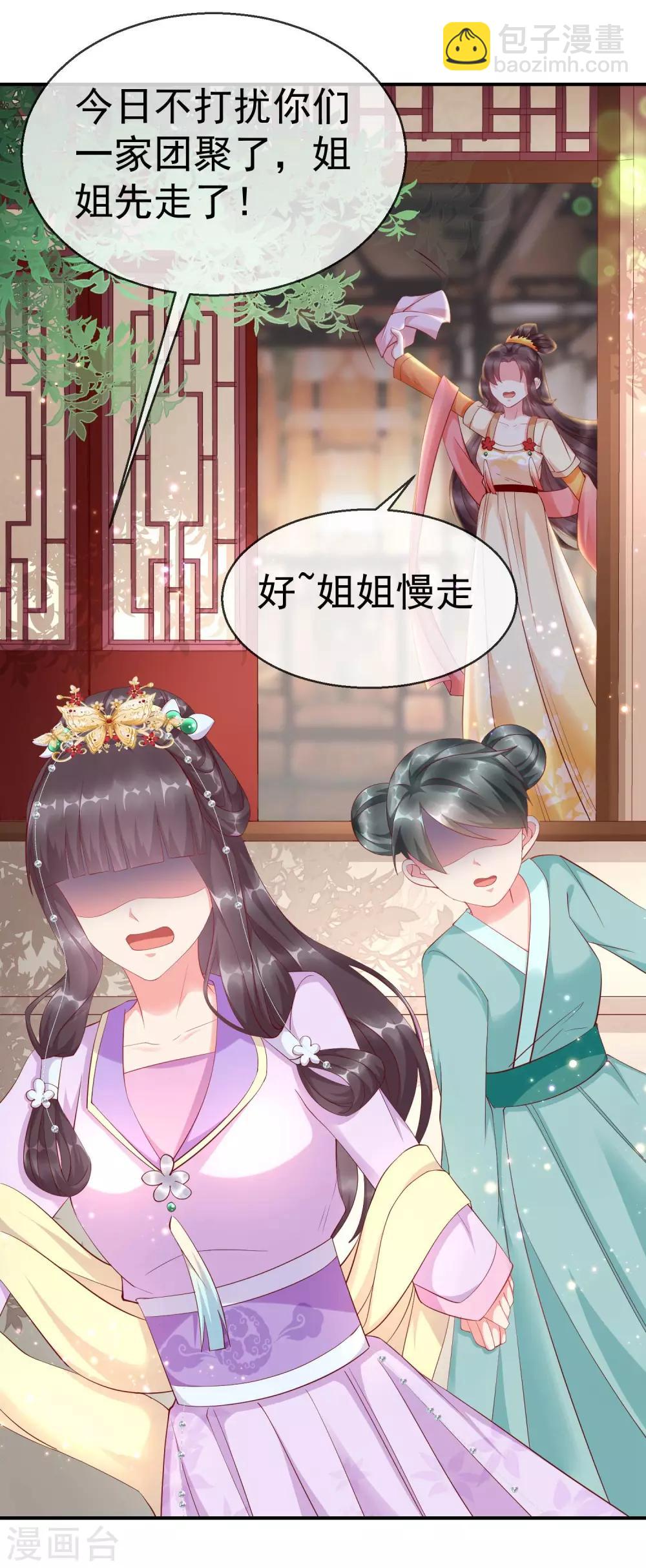 第3话 这银票有十万两耶！-第4话