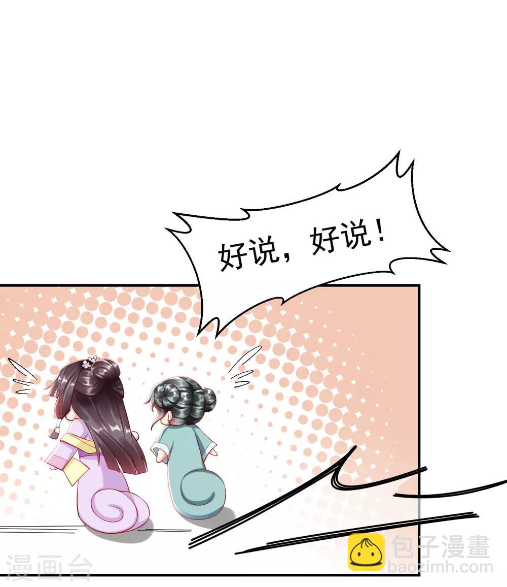 第3话 这银票有十万两耶！-第4话