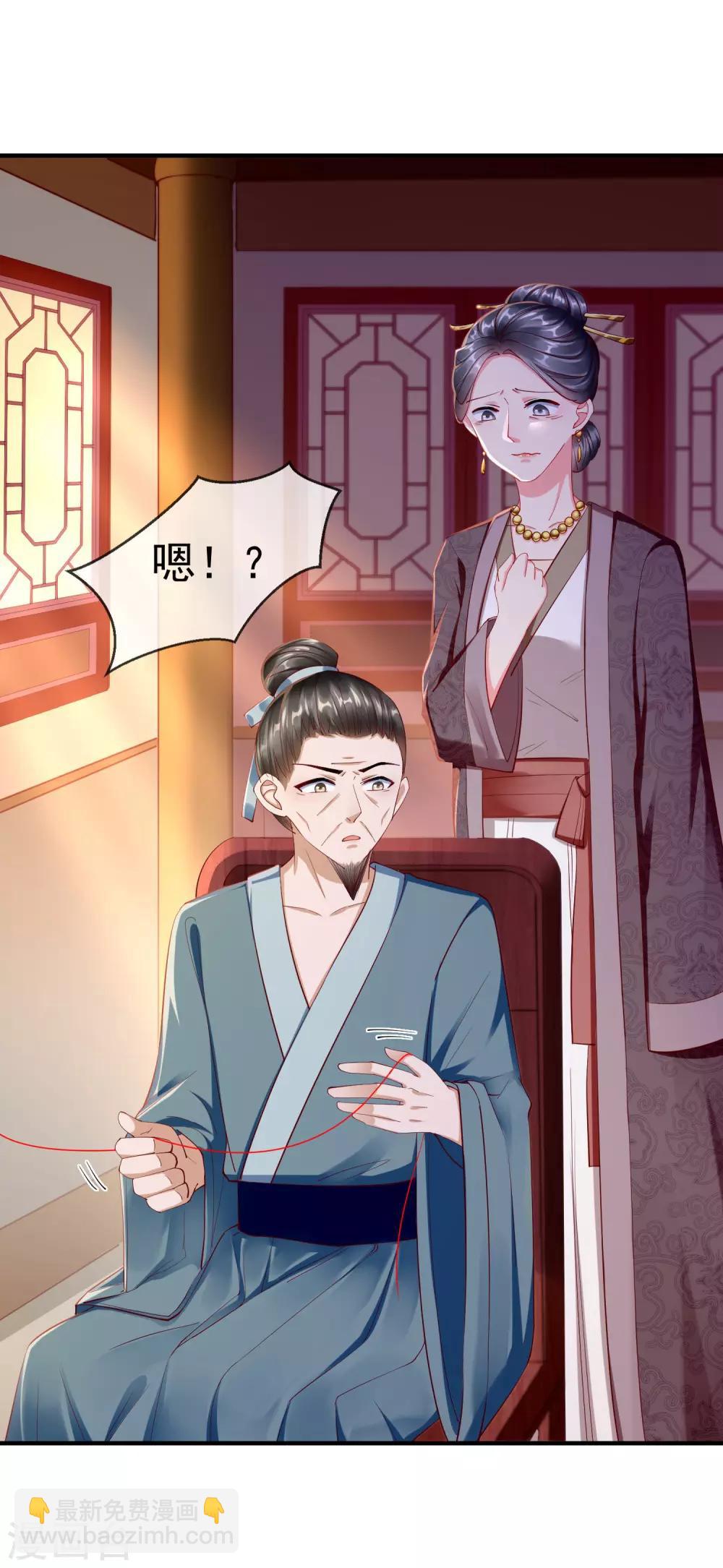 第3话 这银票有十万两耶！-第4话