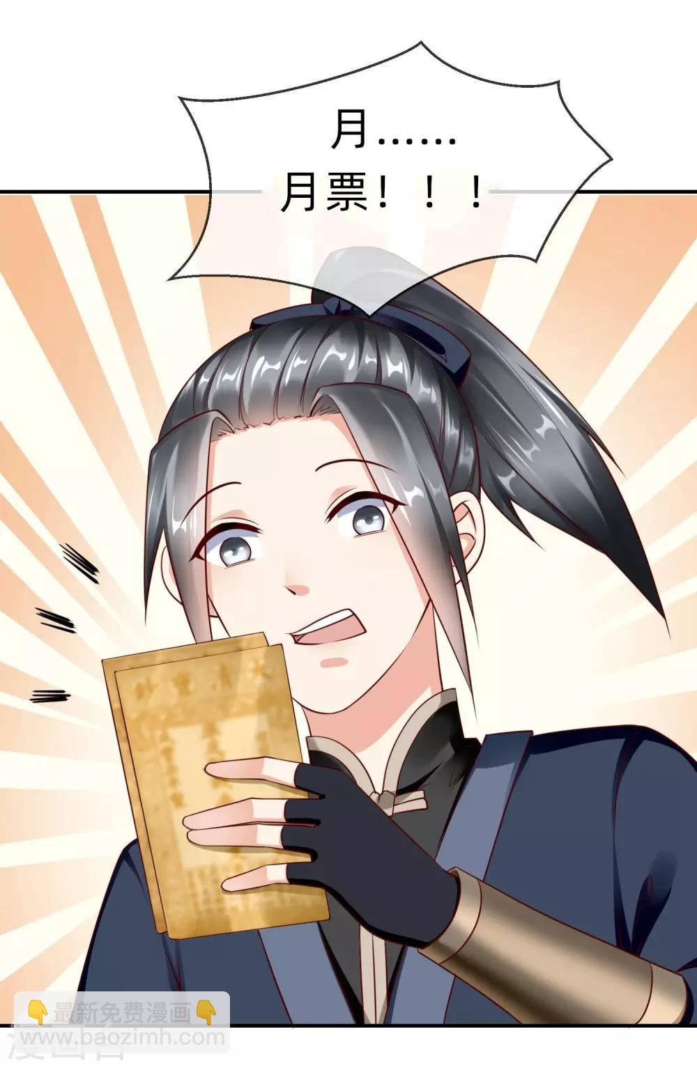 第3话 这银票有十万两耶！-第4话