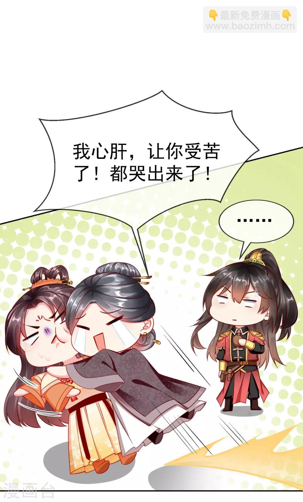 第3话 这银票有十万两耶！-第4话
