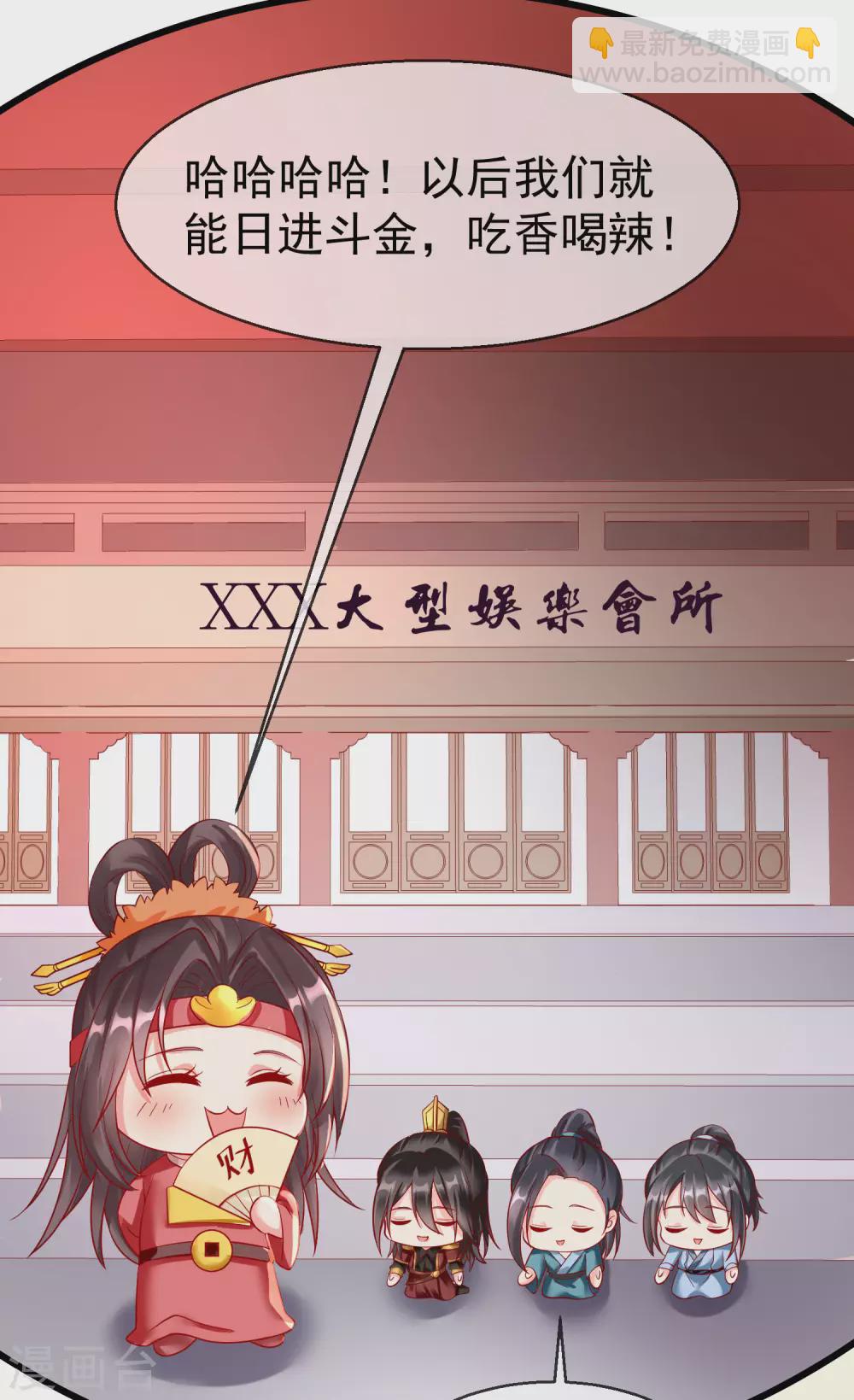 第30话 三妻四妾实属正常-第32话