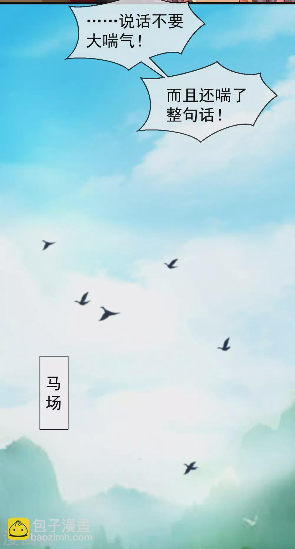 第30话 三妻四妾实属正常-第32话