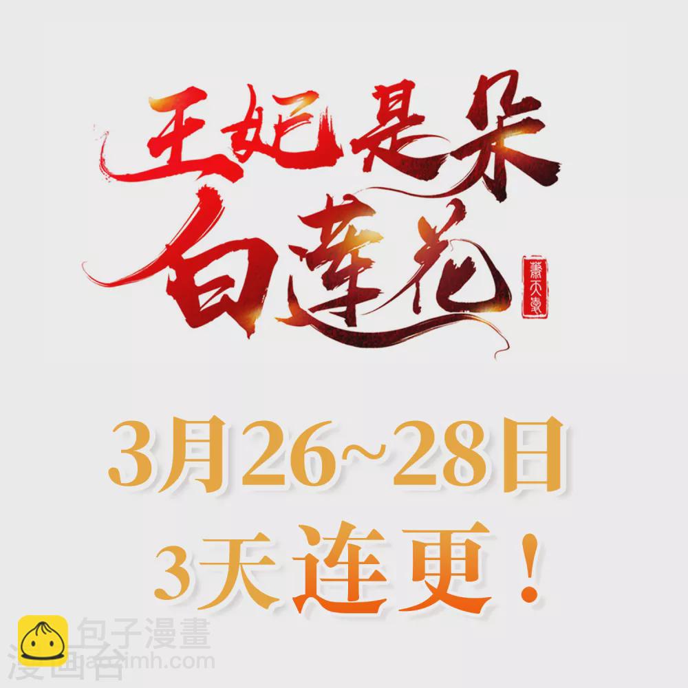 第30话 三妻四妾实属正常-第32话