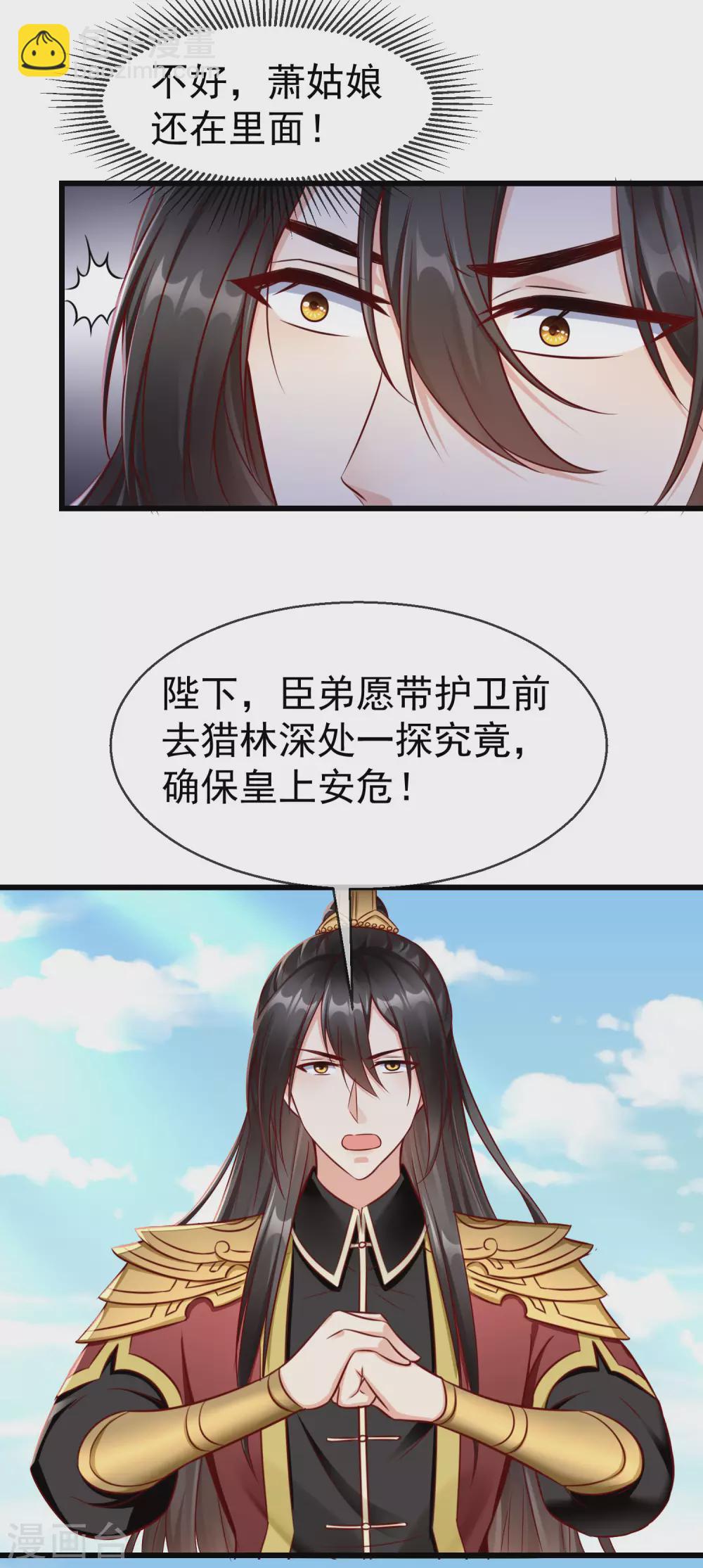 第32话 孽畜，还不退下！-第34话