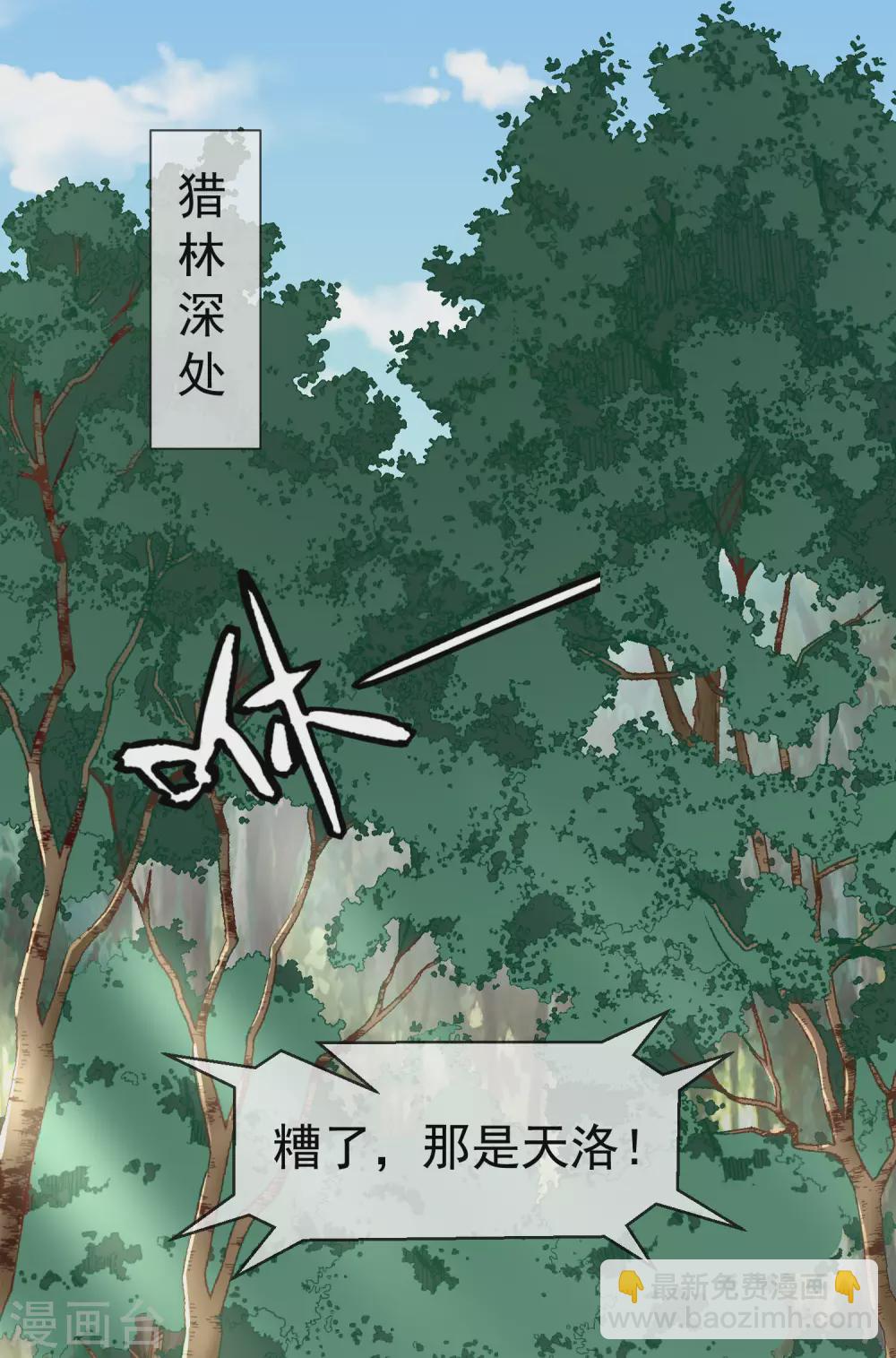第32话 孽畜，还不退下！-第34话