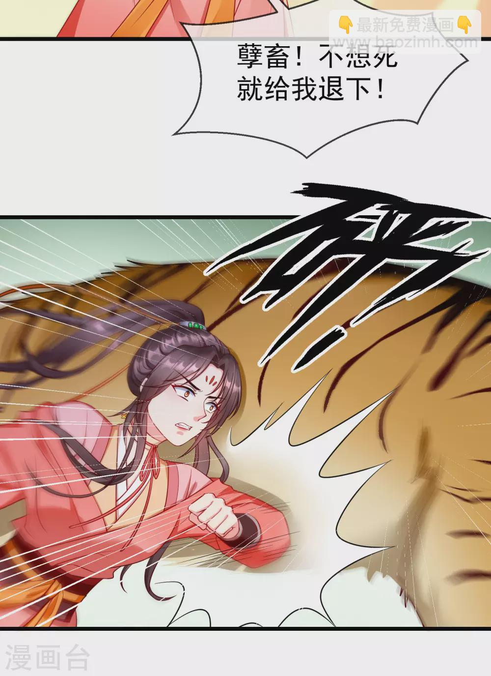 第32话 孽畜，还不退下！-第34话