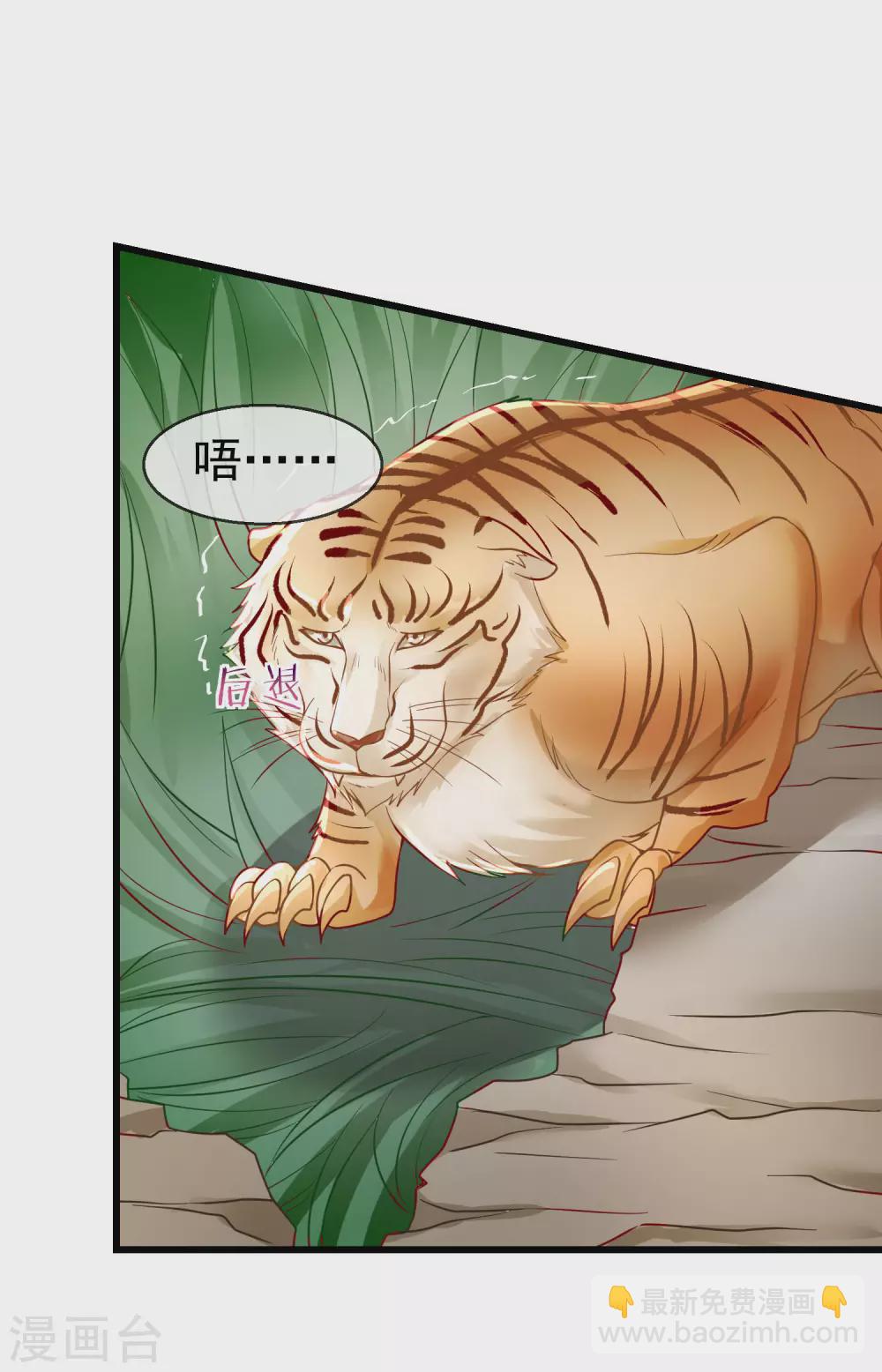 第32话 孽畜，还不退下！-第34话