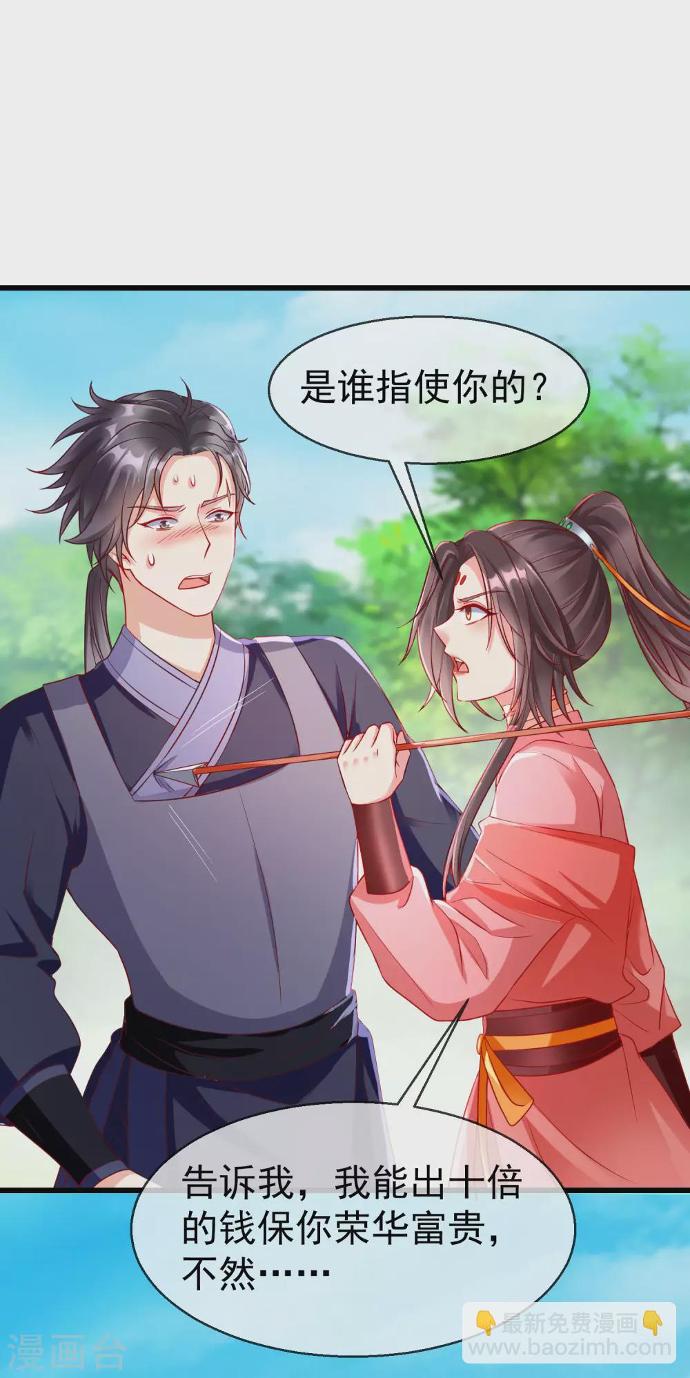 第32话 孽畜，还不退下！-第34话