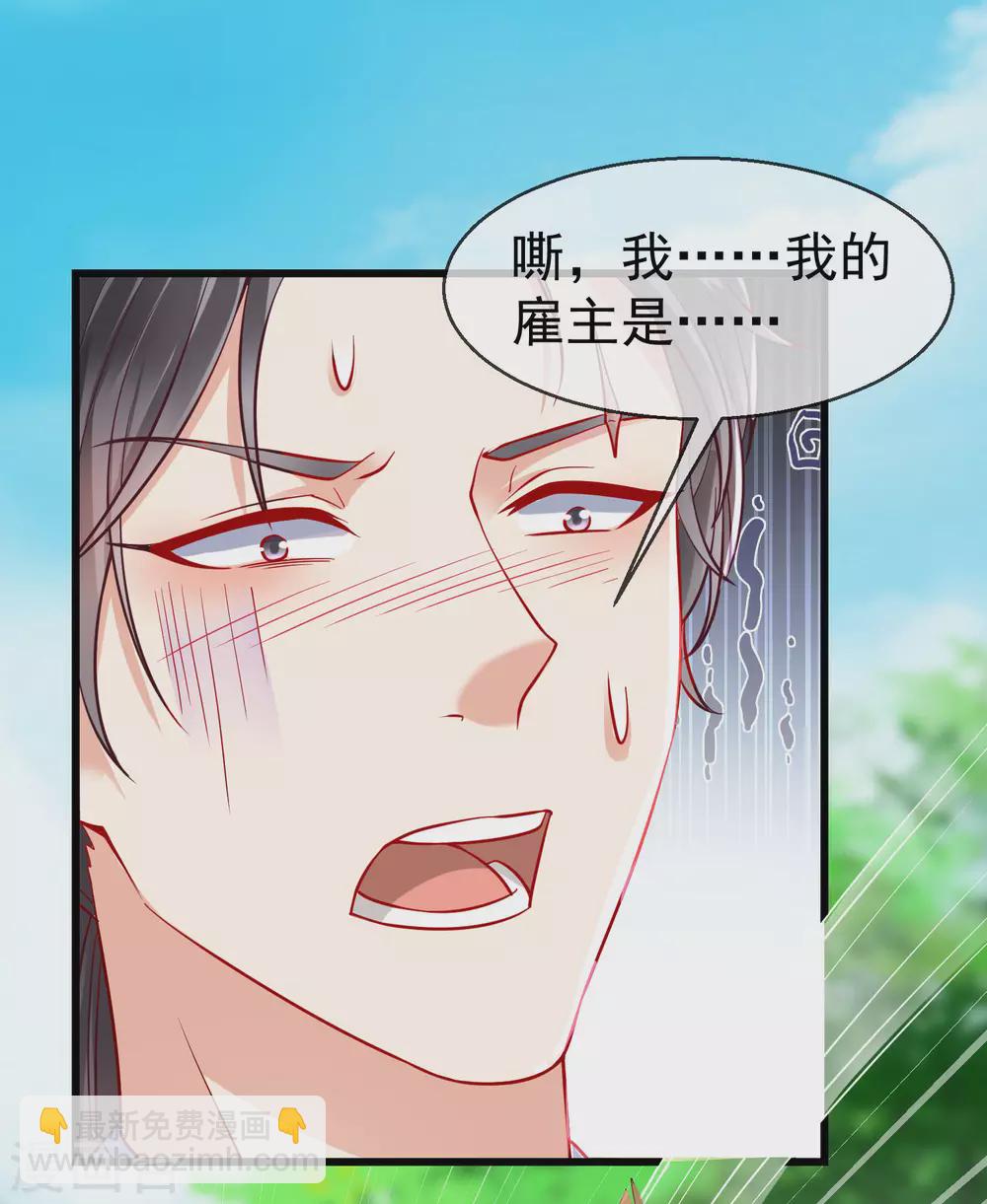 第32话 孽畜，还不退下！-第34话
