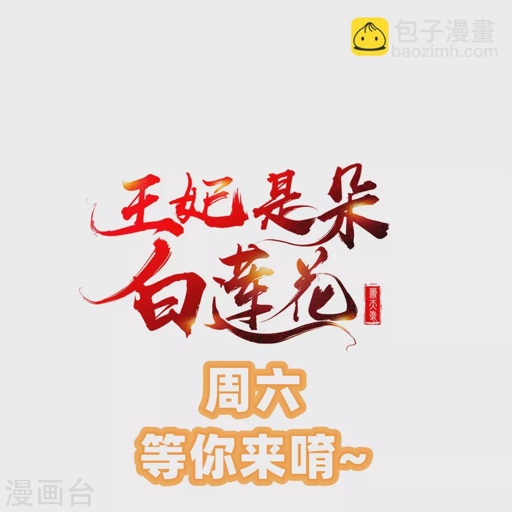 第32话 孽畜，还不退下！-第34话