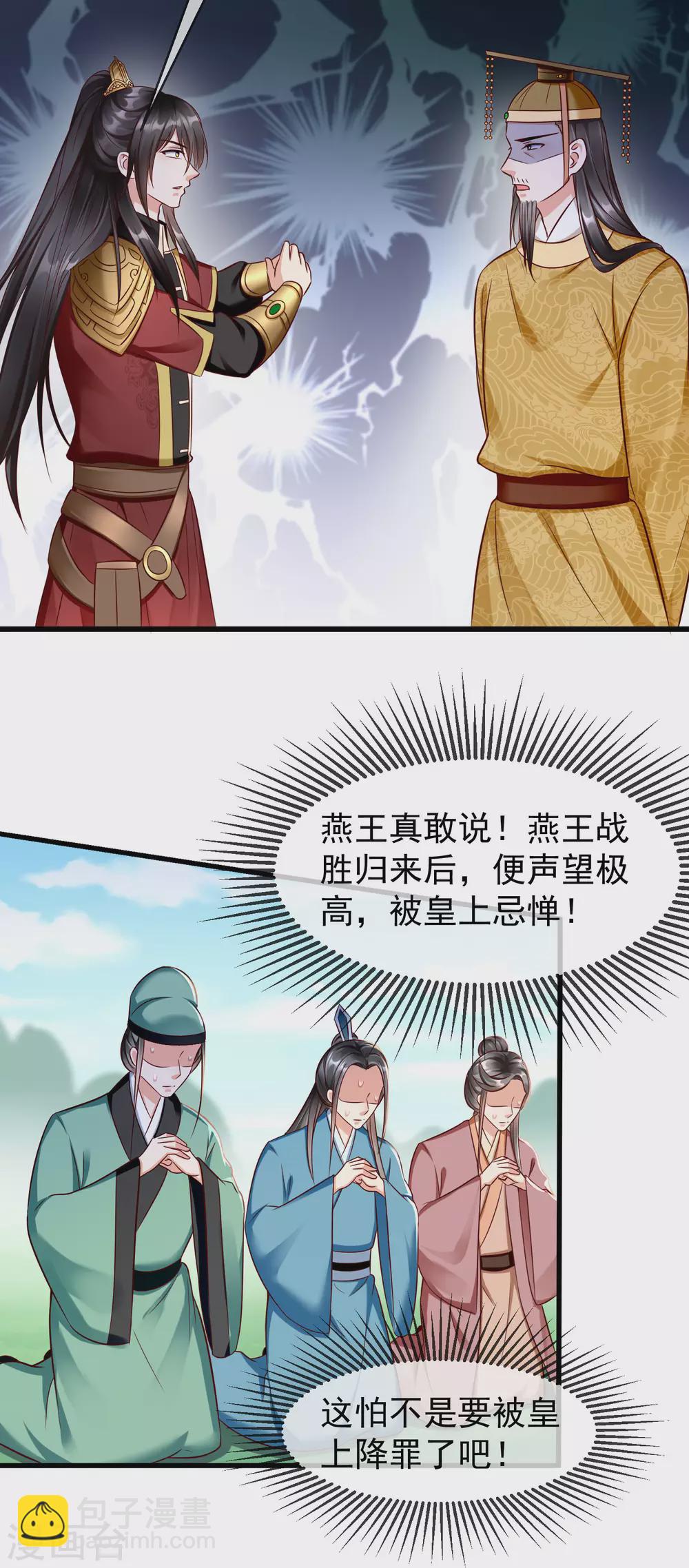 第32话 孽畜，还不退下！-第34话