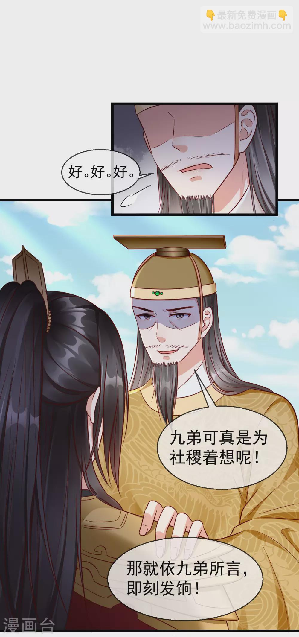 第32话 孽畜，还不退下！-第34话