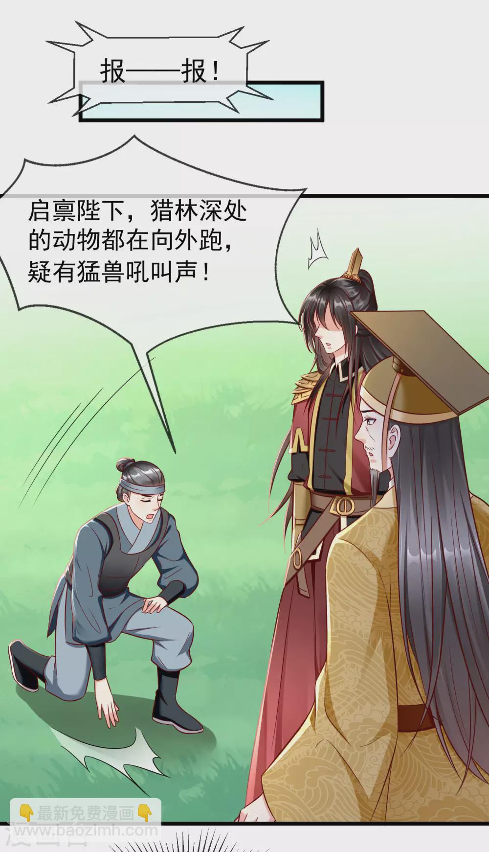 第32话 孽畜，还不退下！-第34话