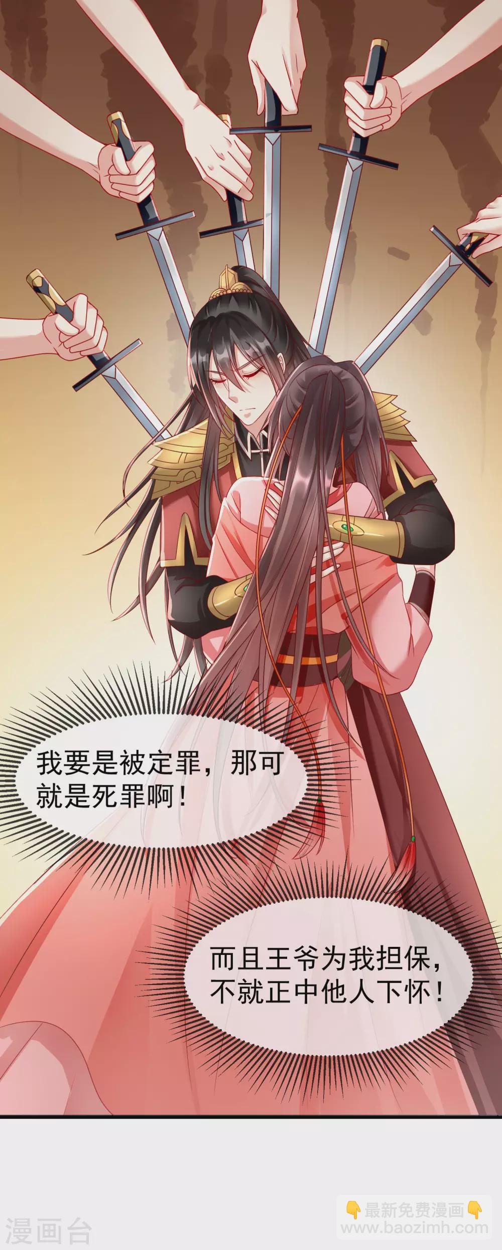 第34话 这可是死罪啊！-第36话
