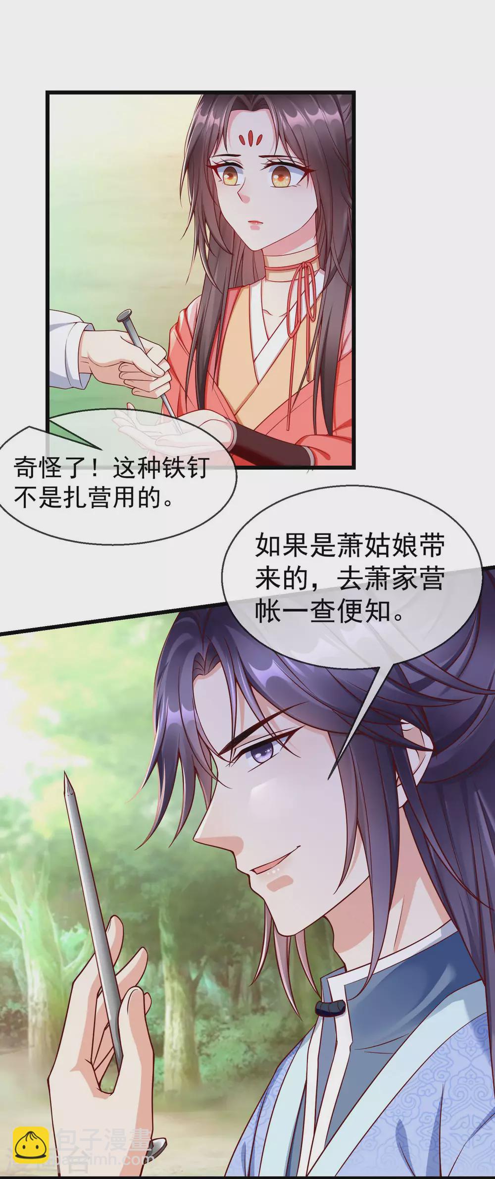 第34话 这可是死罪啊！-第36话
