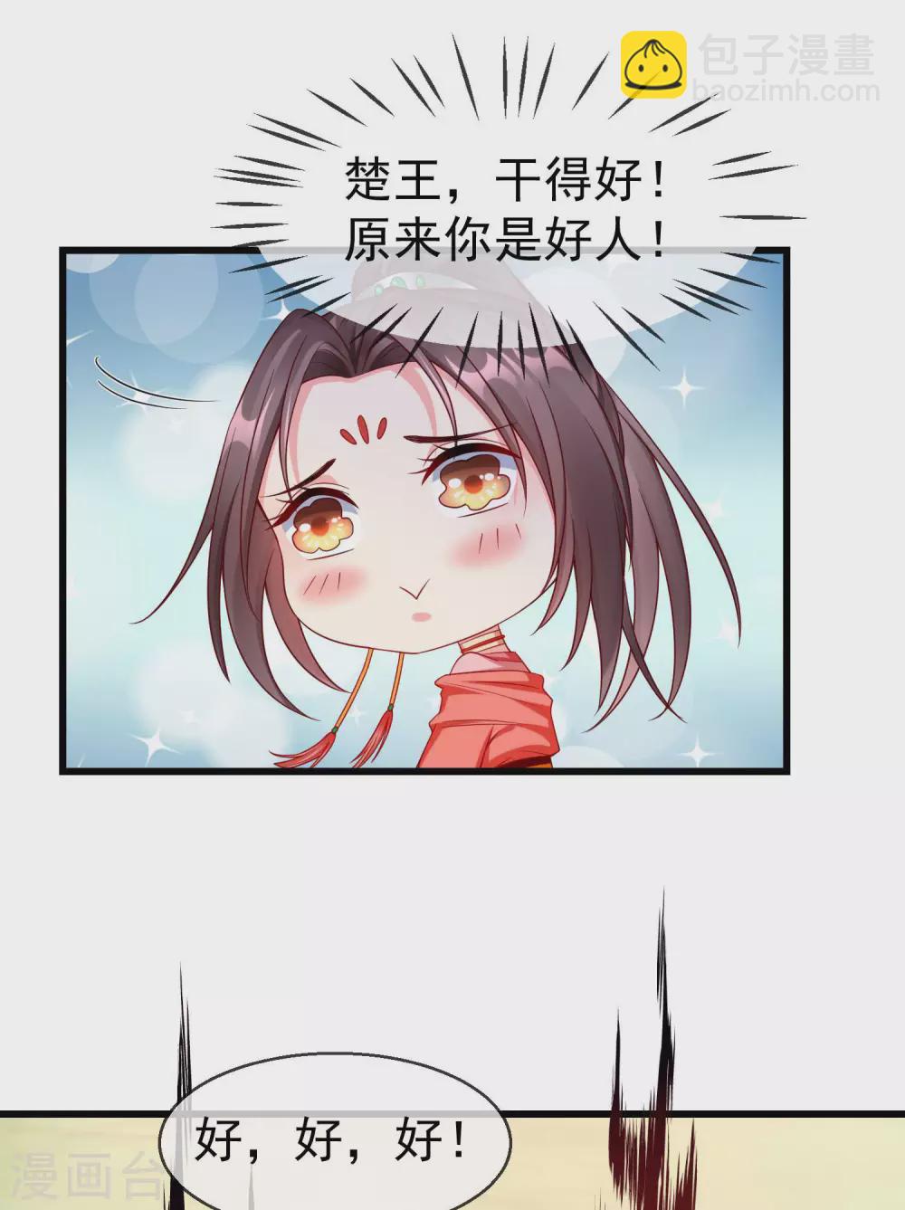 第34话 这可是死罪啊！-第36话