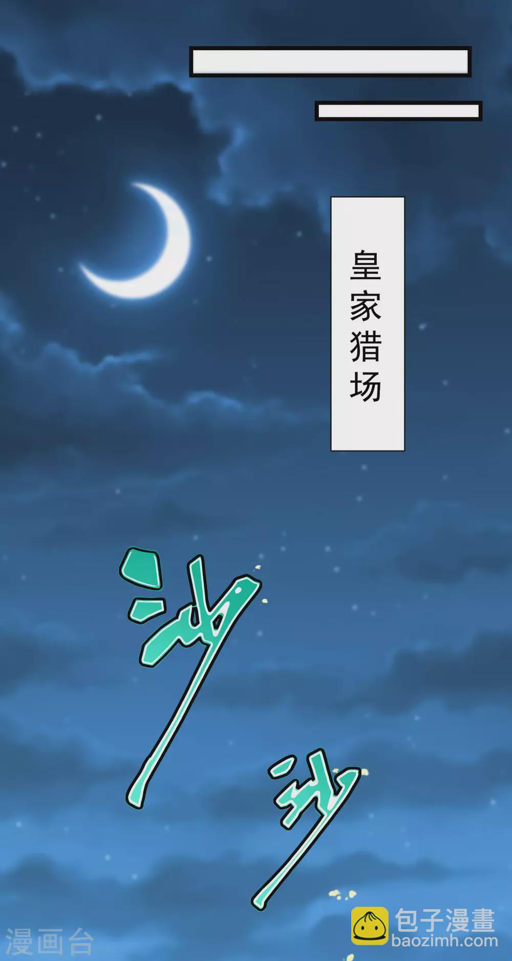 第34话 这可是死罪啊！-第36话