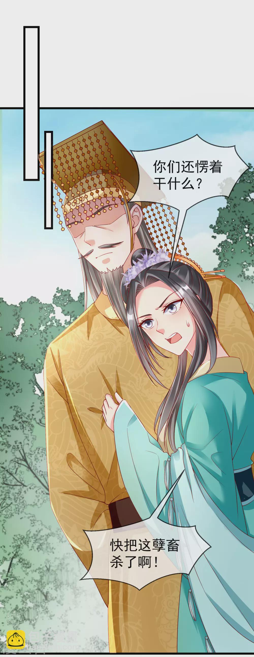 第34话 这可是死罪啊！-第36话