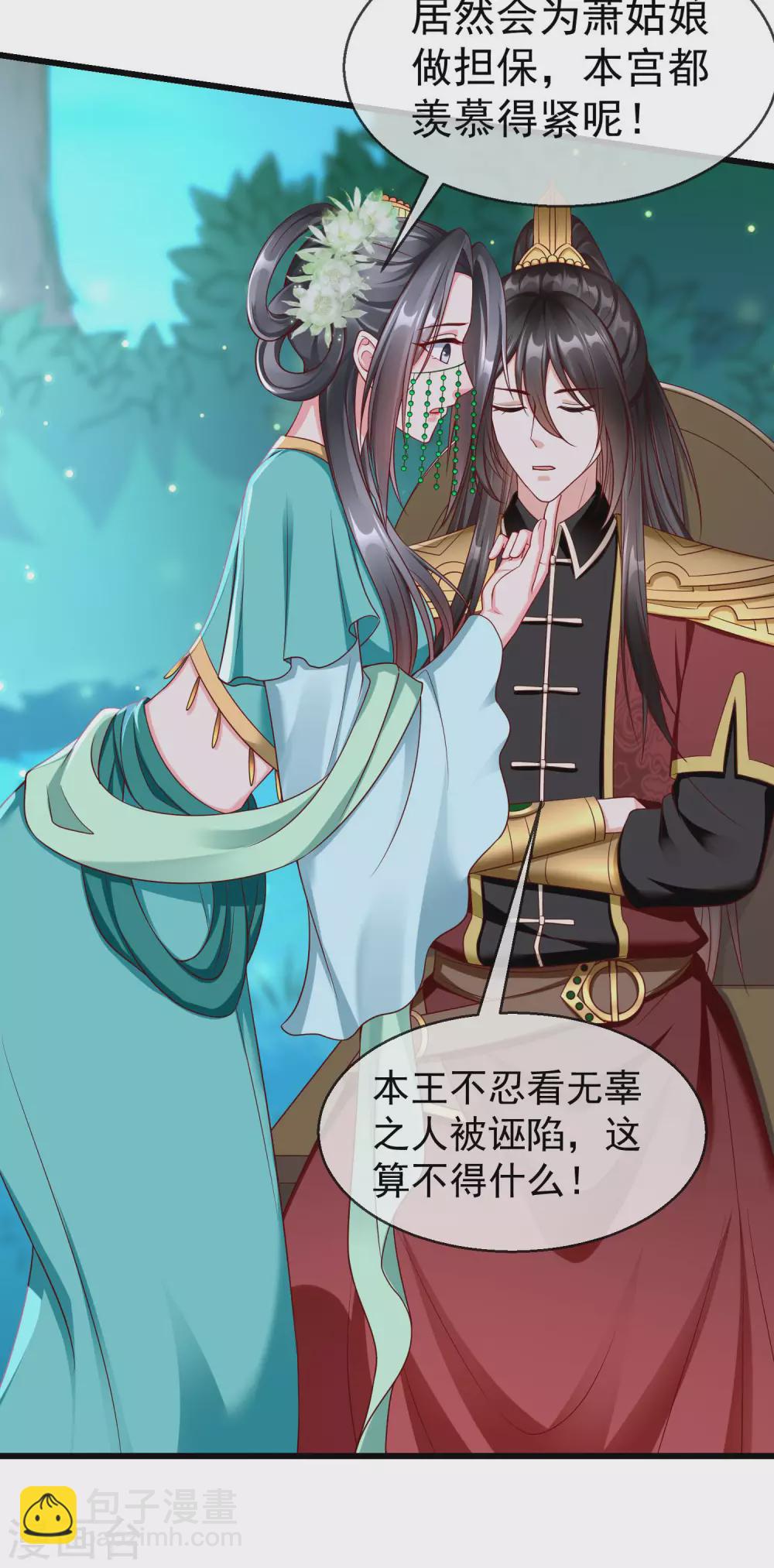 第34话 这可是死罪啊！-第36话