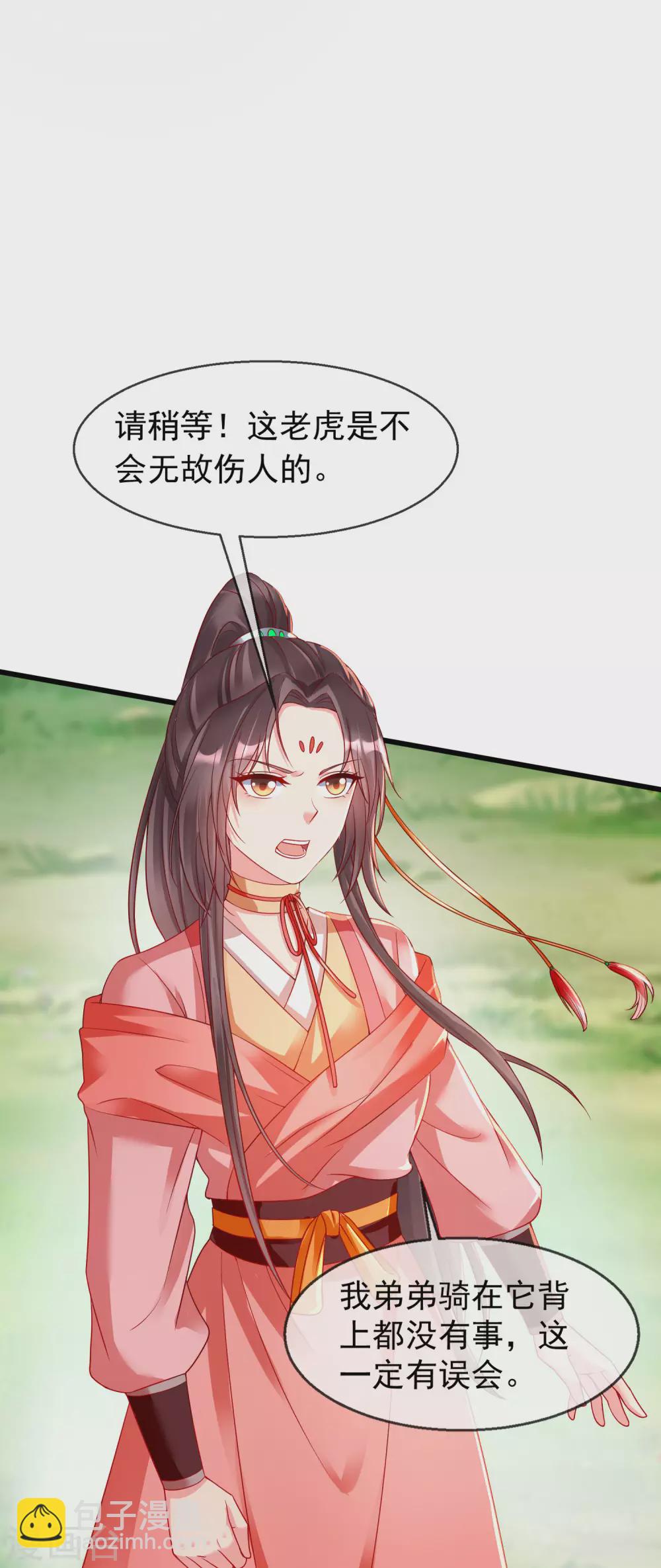 第34话 这可是死罪啊！-第36话