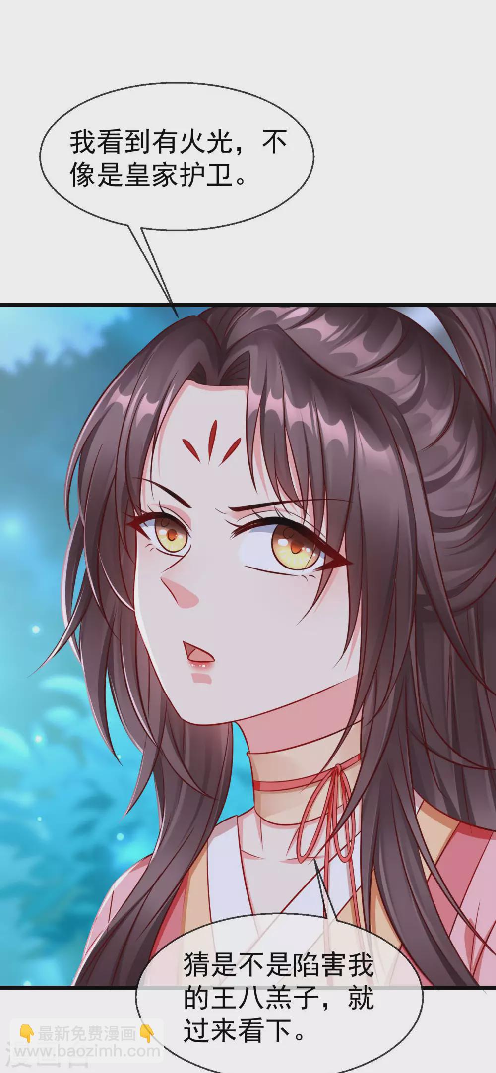 第34话 这可是死罪啊！-第36话