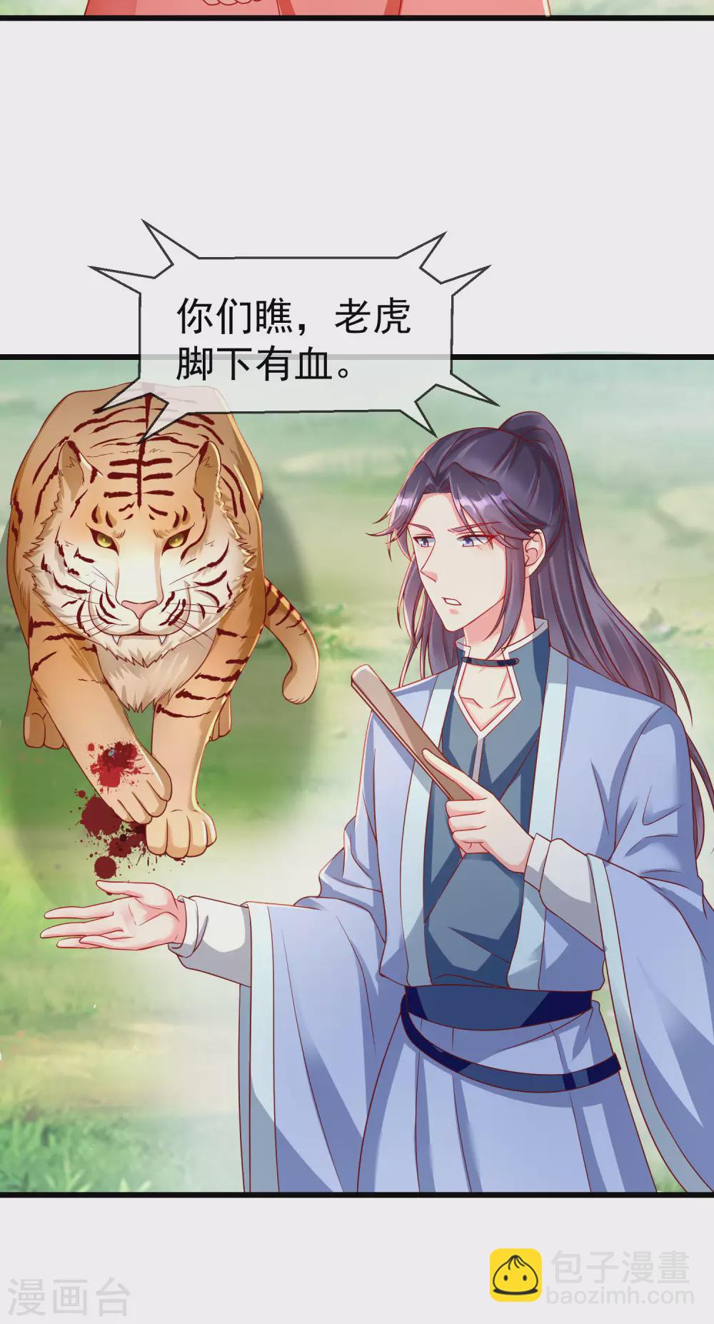 第34话 这可是死罪啊！-第36话
