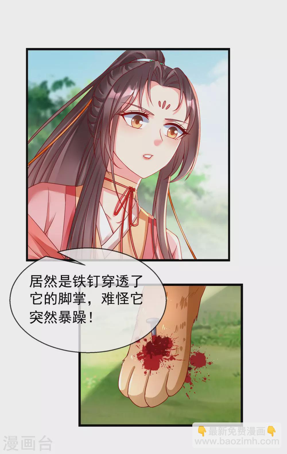 第34话 这可是死罪啊！-第36话