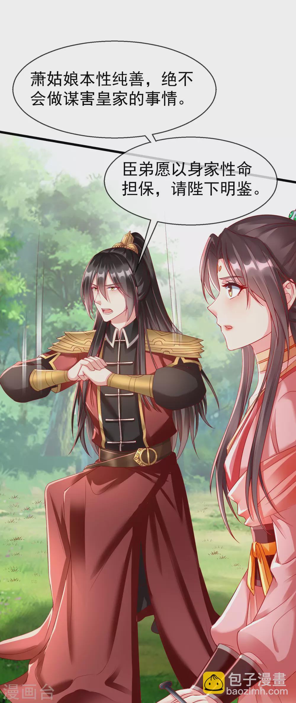 第34话 这可是死罪啊！-第36话