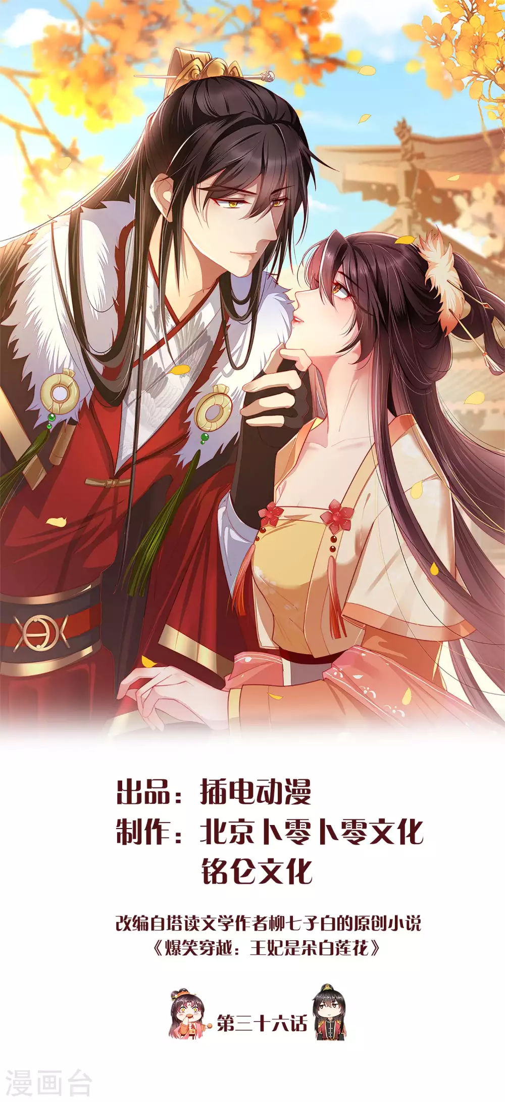 第36话 你还是不要插手的好-第38话