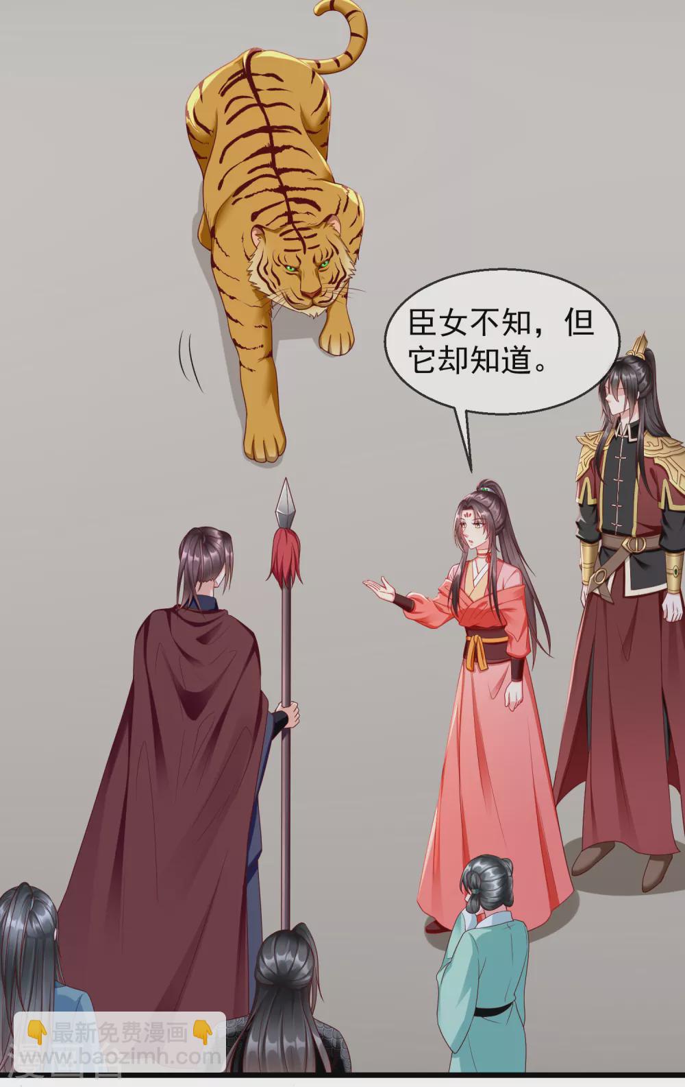 第36话 你还是不要插手的好-第38话