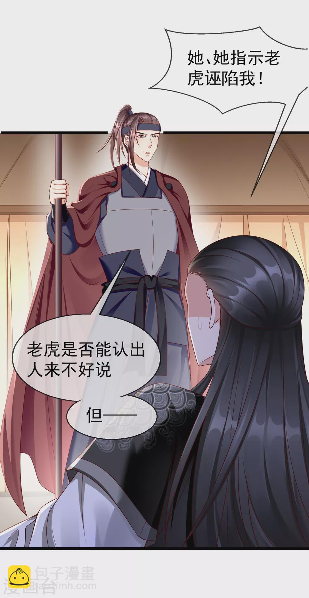 第36话 你还是不要插手的好-第38话