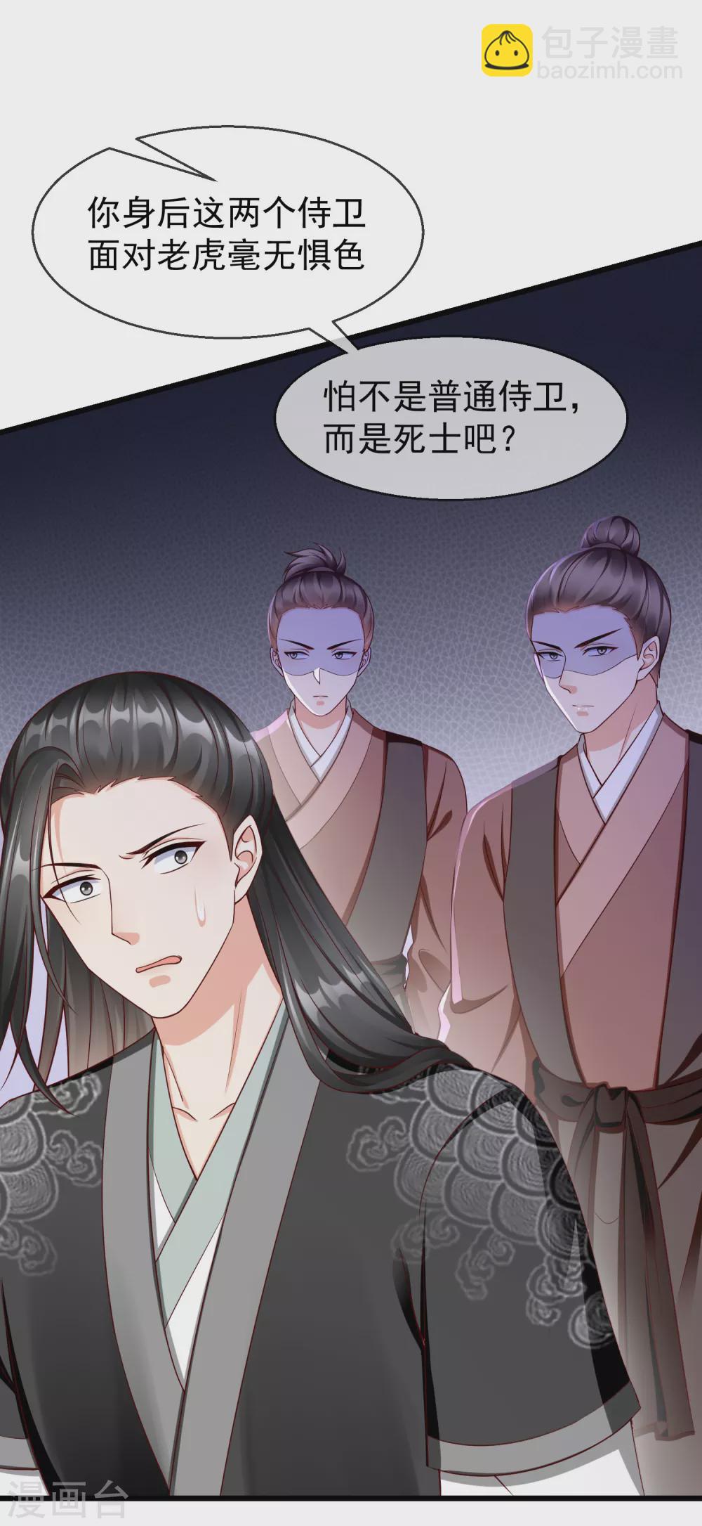 第36话 你还是不要插手的好-第38话