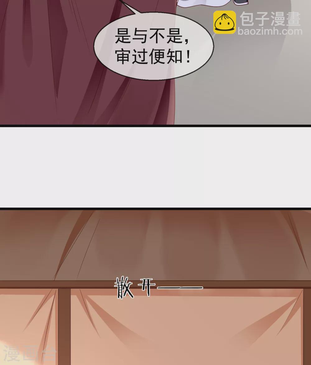 第36话 你还是不要插手的好-第38话
