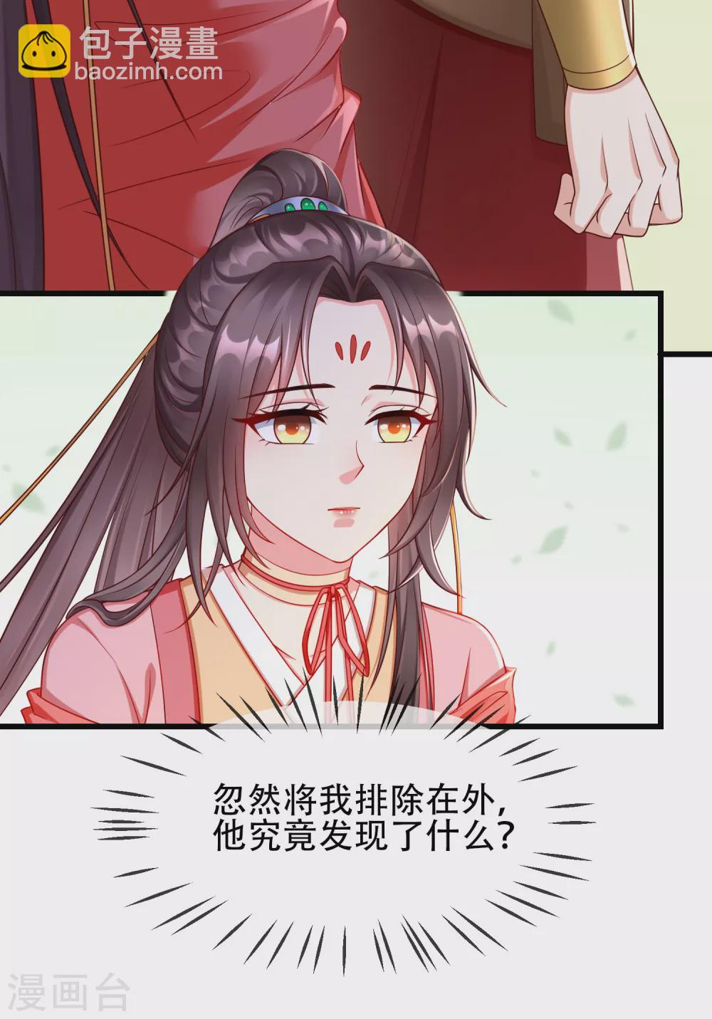 第36话 你还是不要插手的好-第38话