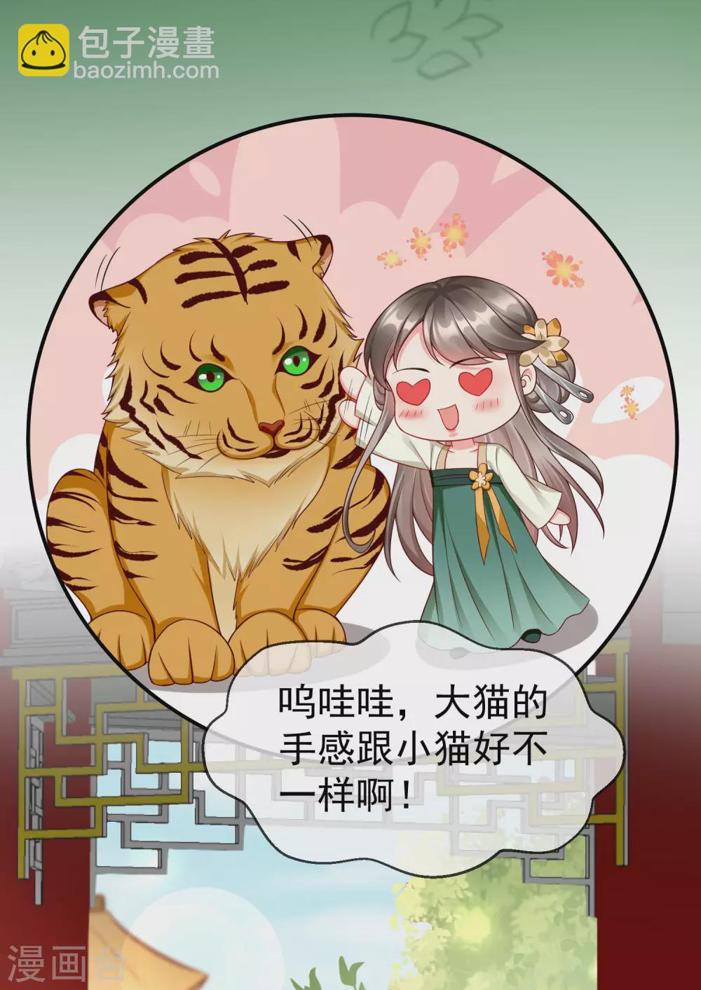 第36话 你还是不要插手的好-第38话