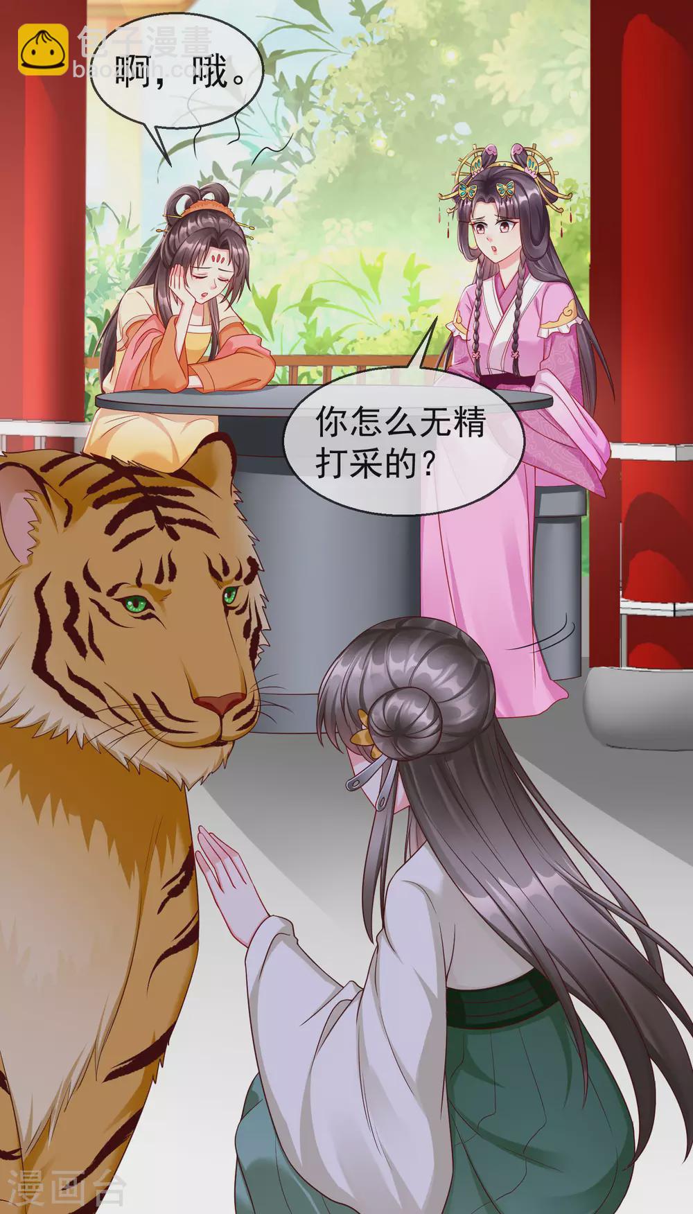 第36话 你还是不要插手的好-第38话