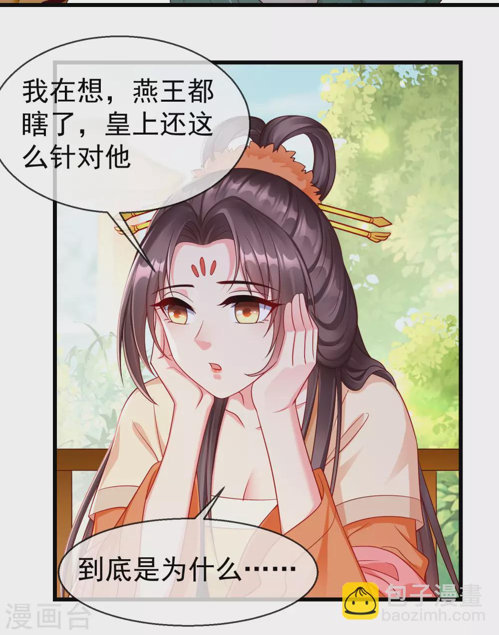 第36话 你还是不要插手的好-第38话