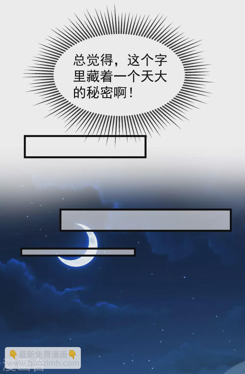 第36话 你还是不要插手的好-第38话