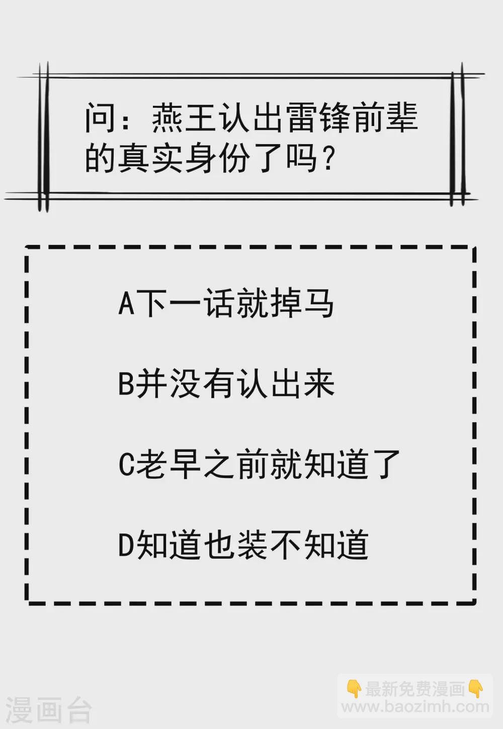 第36话 你还是不要插手的好-第38话