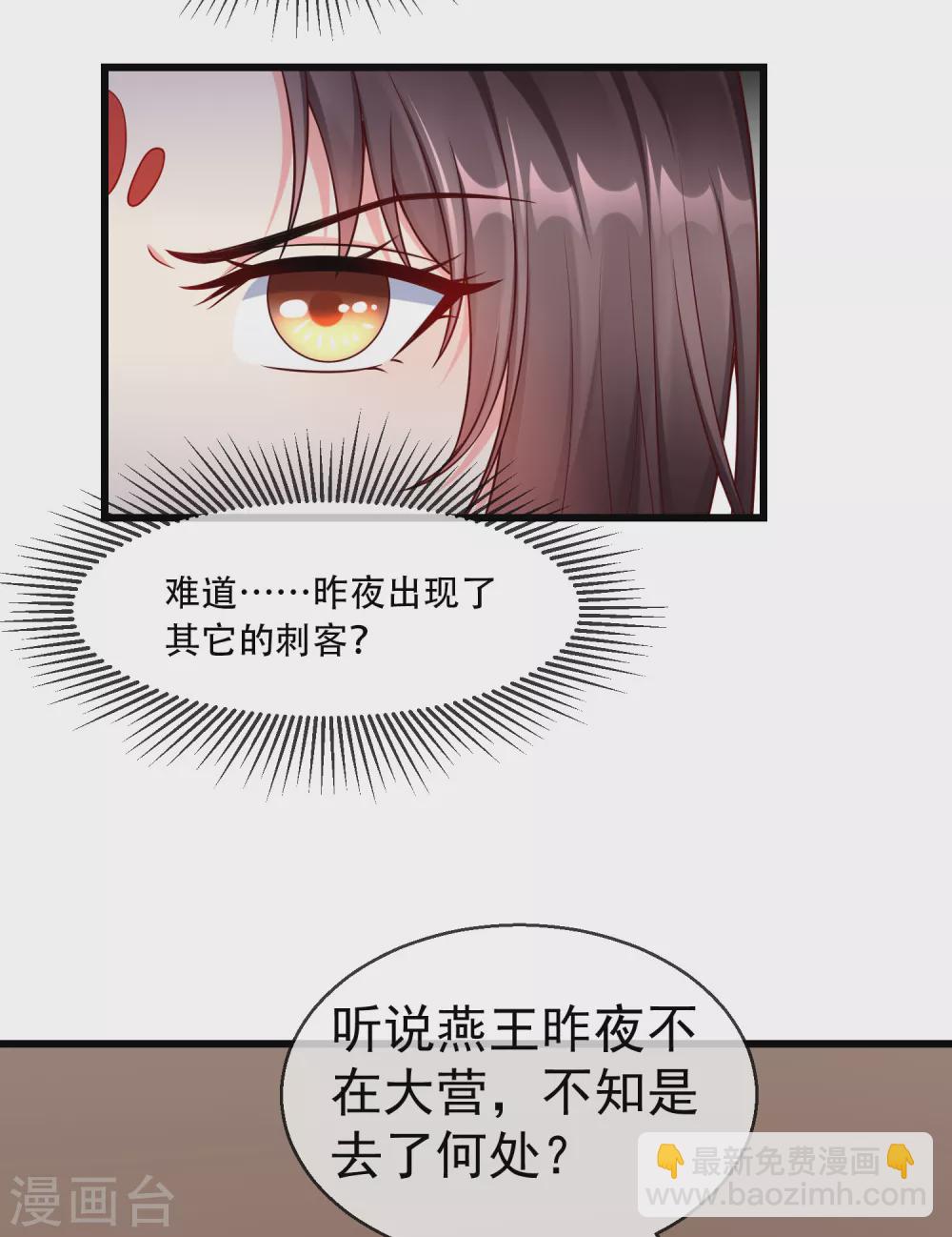 第36话 你还是不要插手的好-第38话