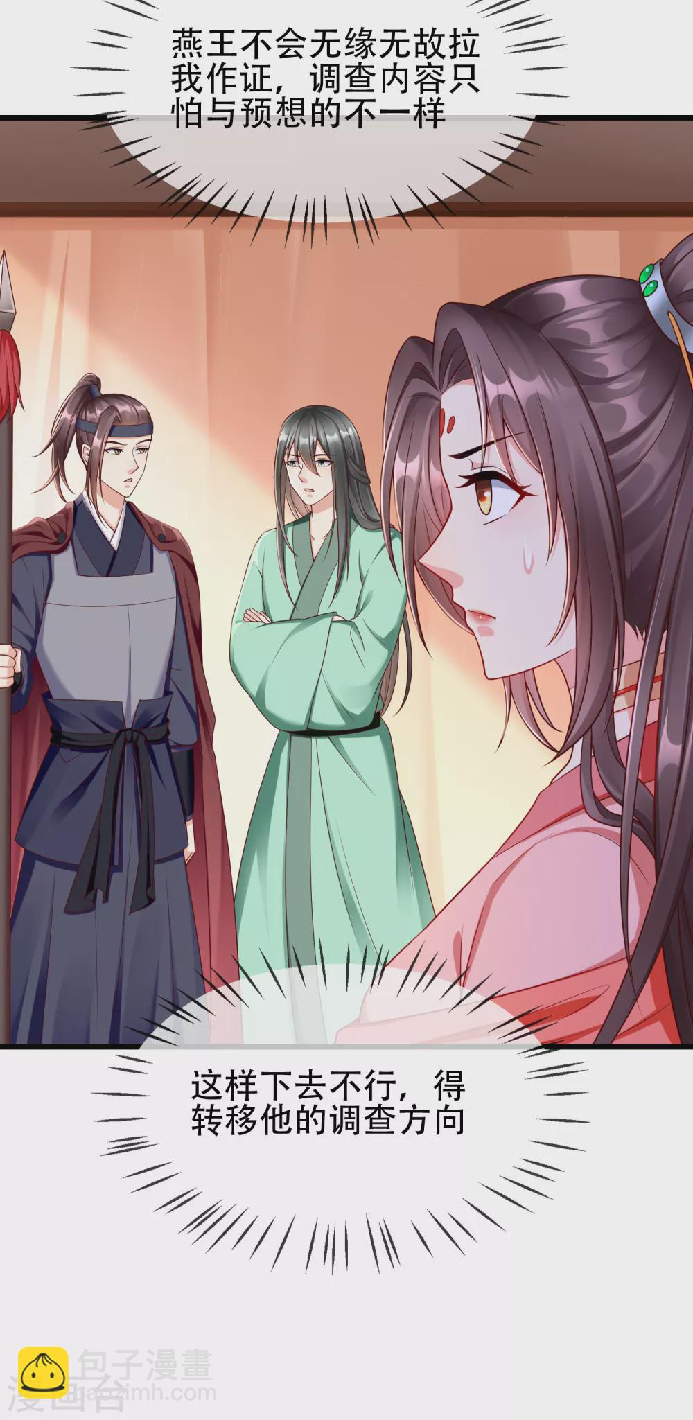 第36话 你还是不要插手的好-第38话