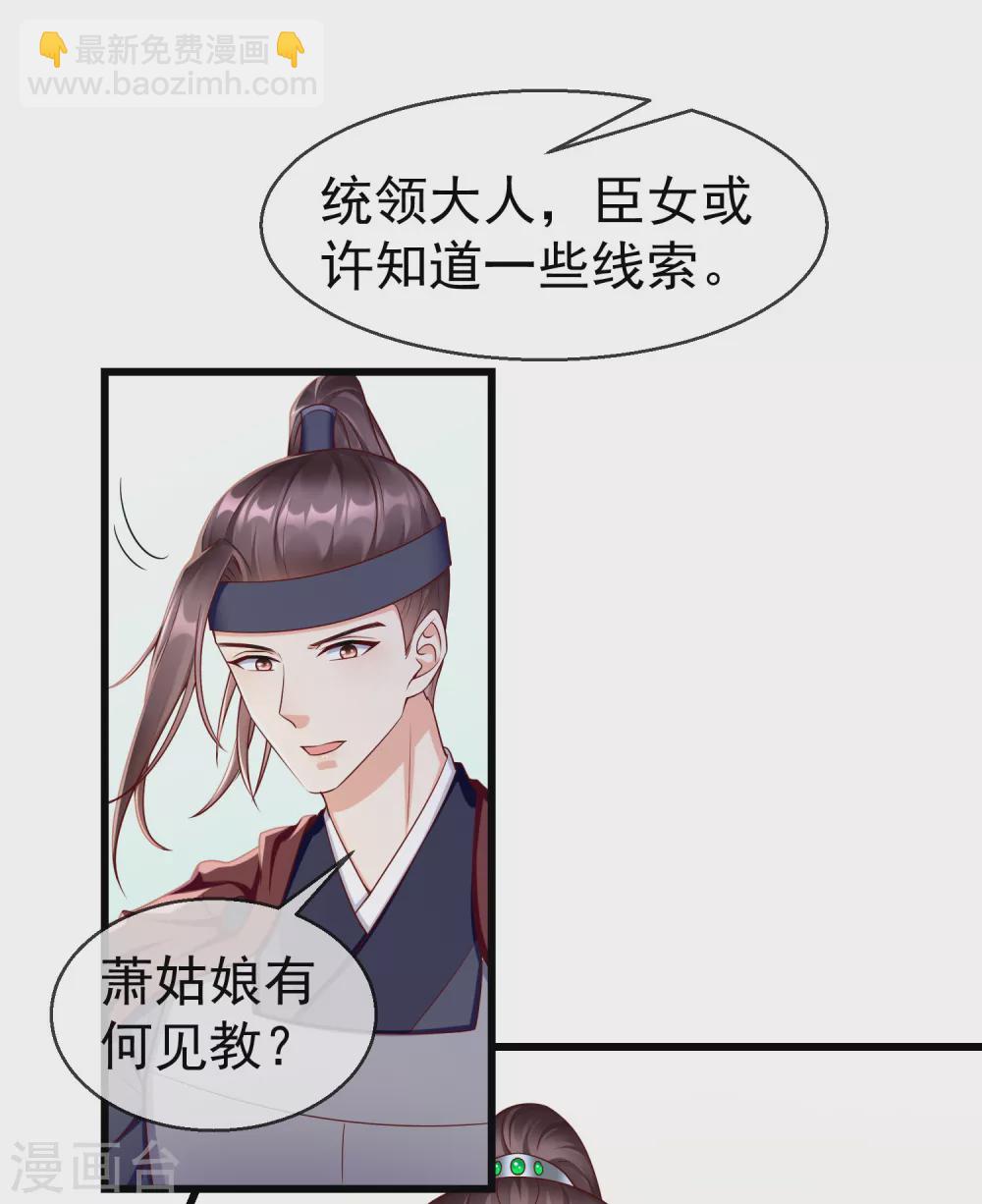 第36话 你还是不要插手的好-第38话