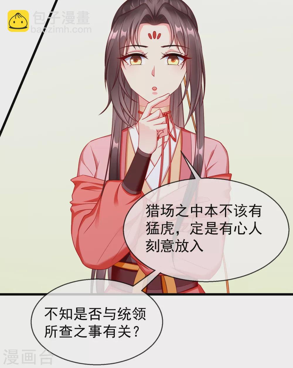 第36话 你还是不要插手的好-第38话