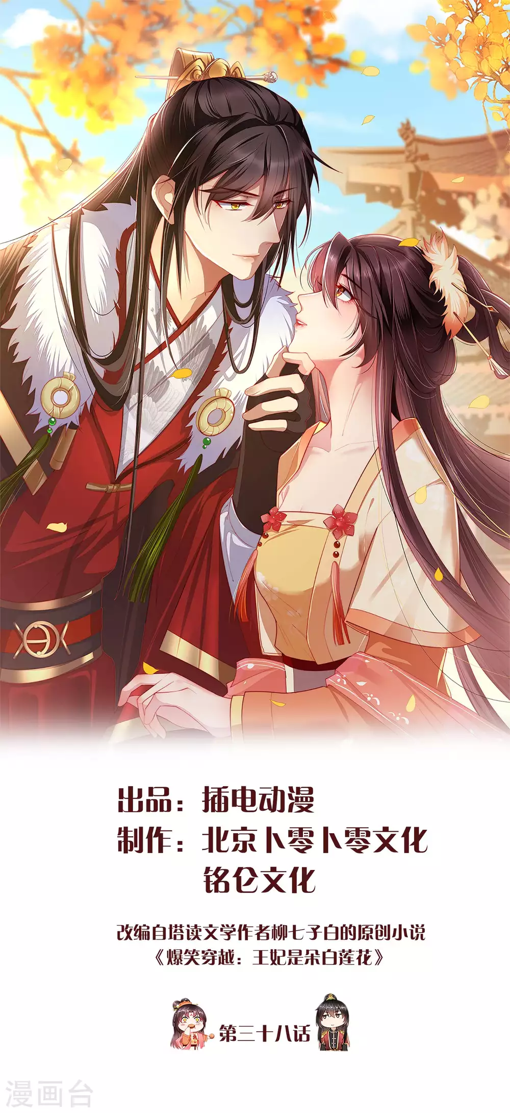 第38话 心痛到难以呼吸-第40话