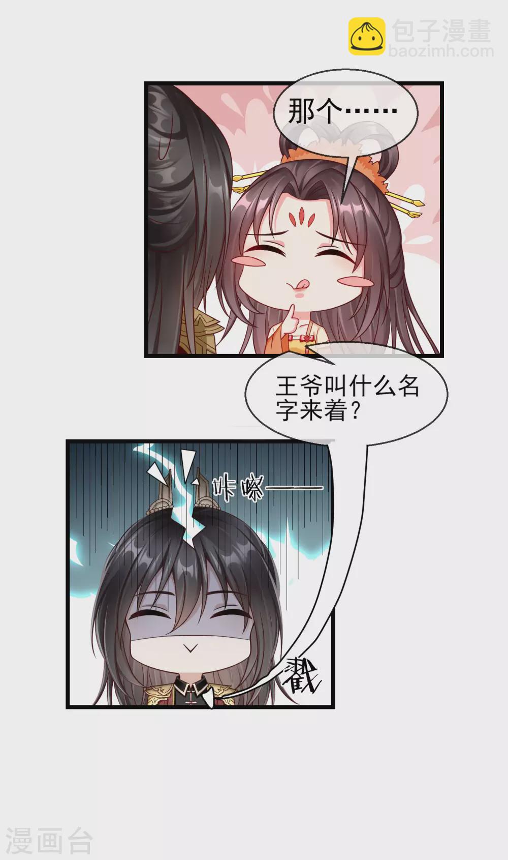 第38话 心痛到难以呼吸-第40话