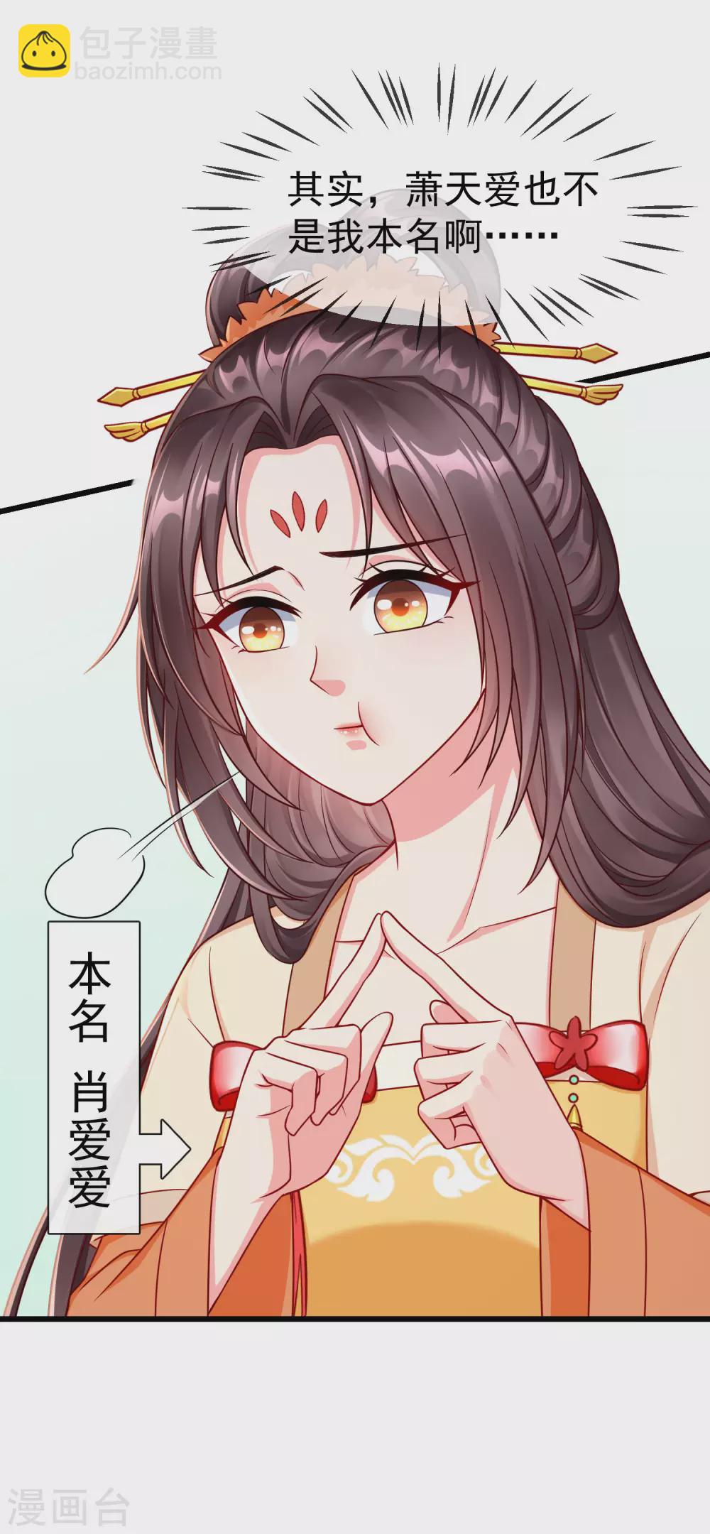 第38话 心痛到难以呼吸-第40话
