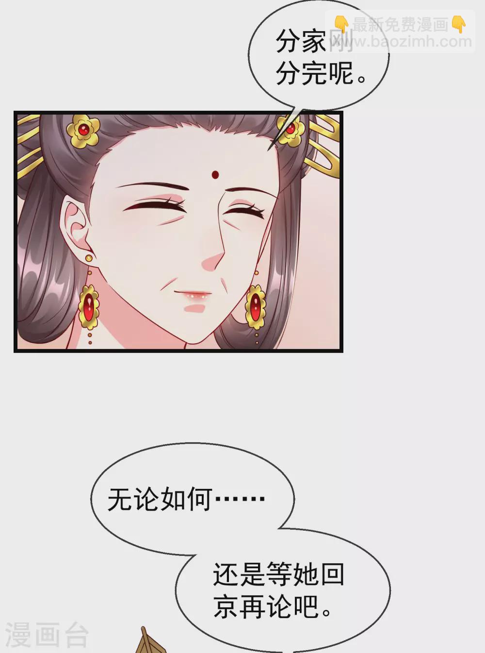 第38话 心痛到难以呼吸-第40话