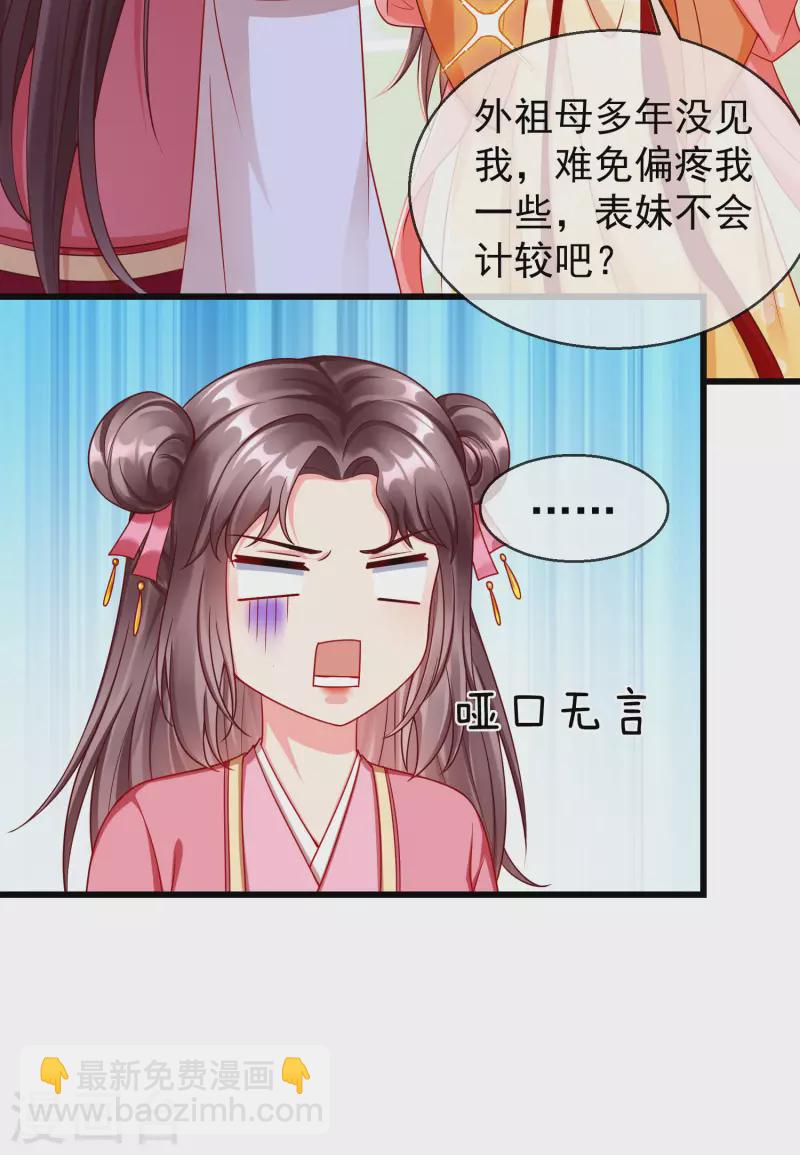 第40话 这段位跟我斗，自取其辱！-第42话